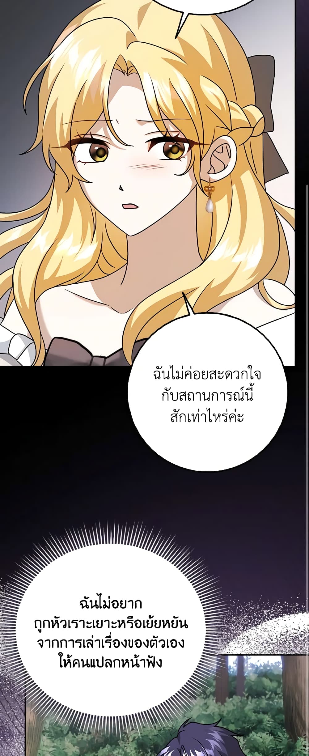 Cinderella Disappeared page 38