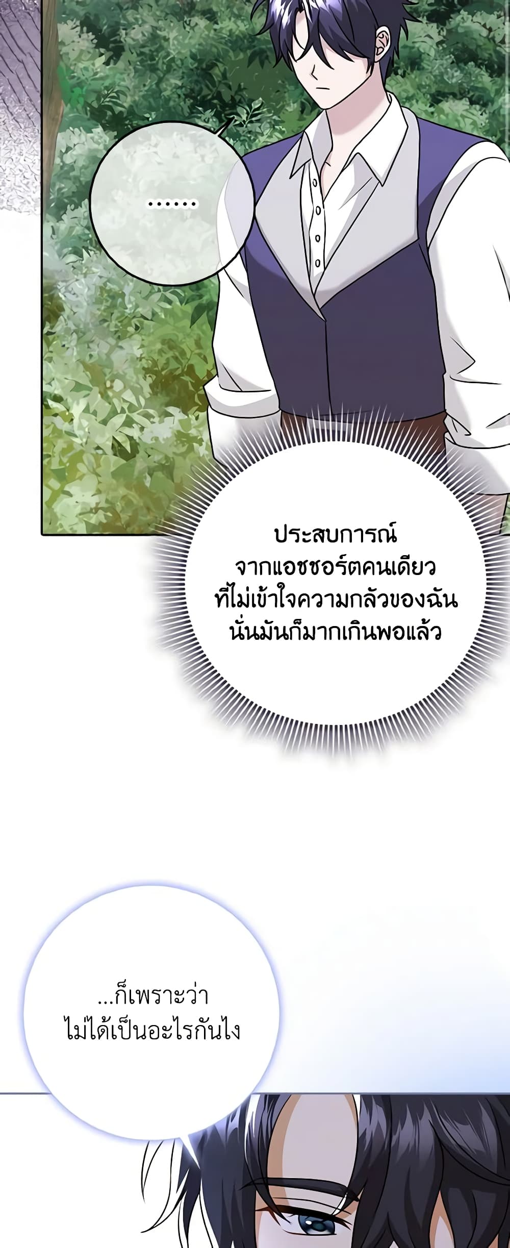 Cinderella Disappeared page 39