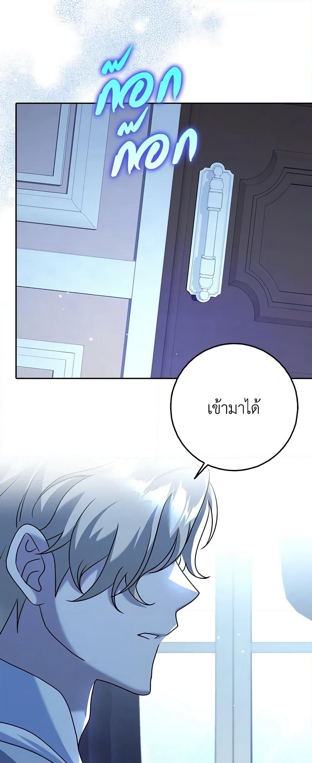Cinderella Disappeared page 42