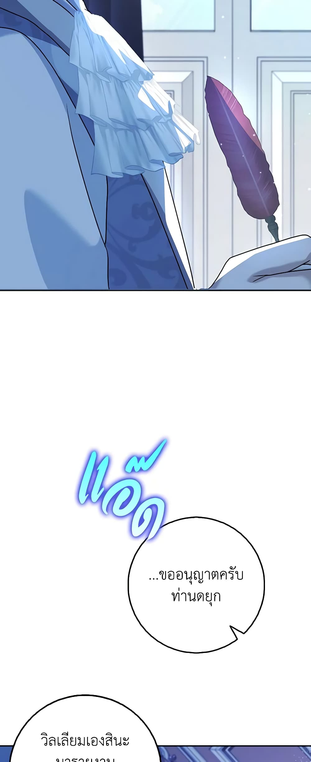 Cinderella Disappeared page 43