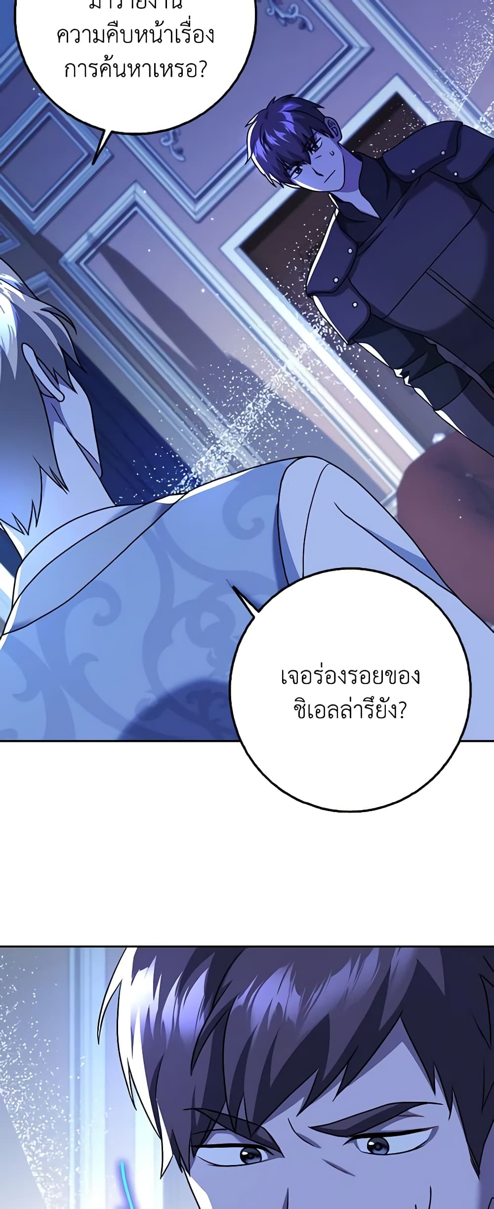 Cinderella Disappeared page 44