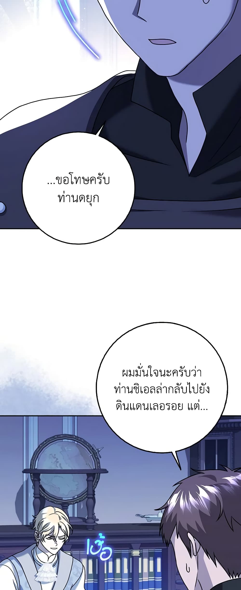 Cinderella Disappeared page 45