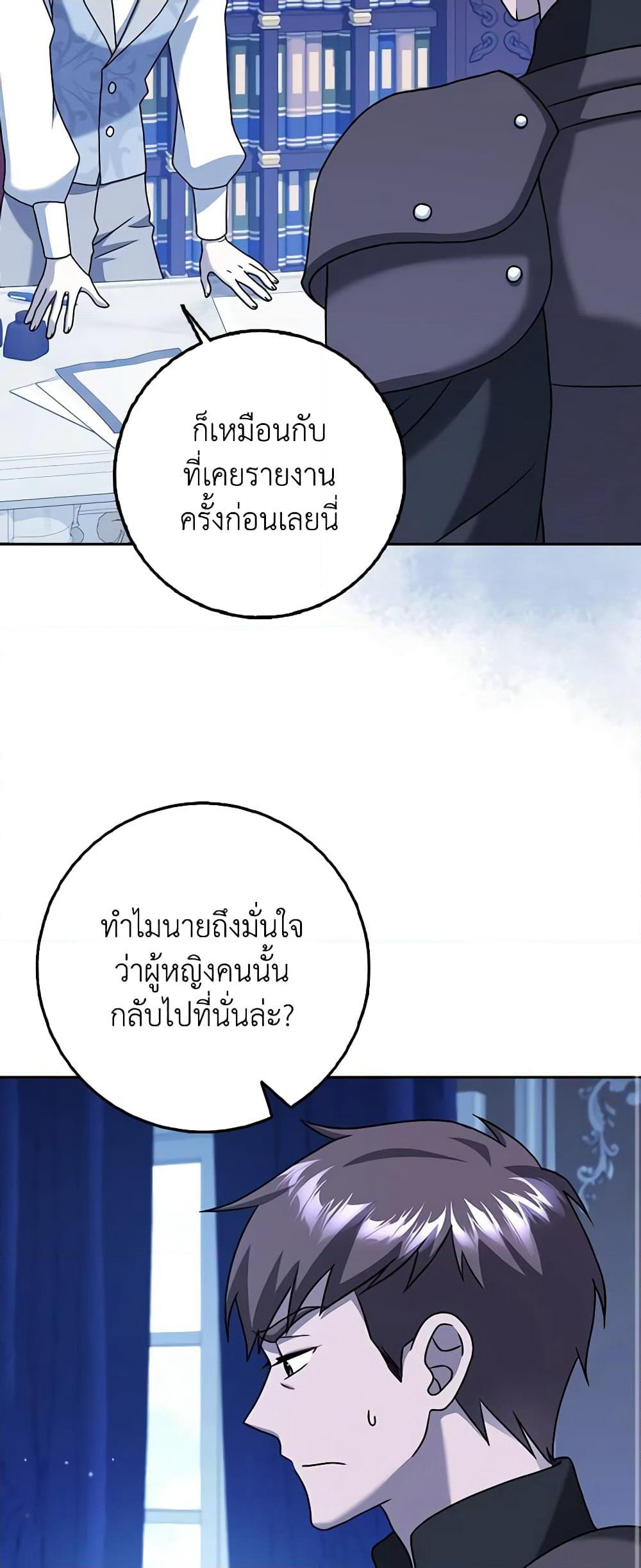 Cinderella Disappeared page 46