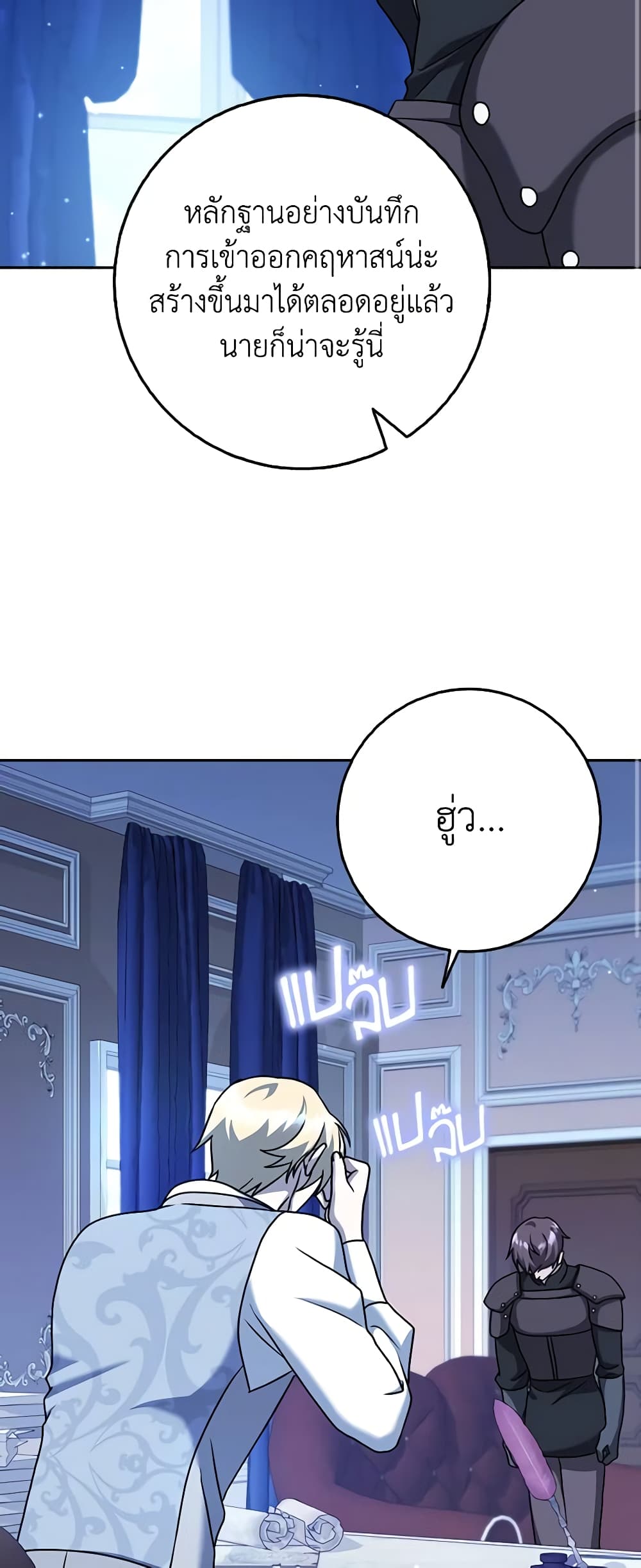 Cinderella Disappeared page 47