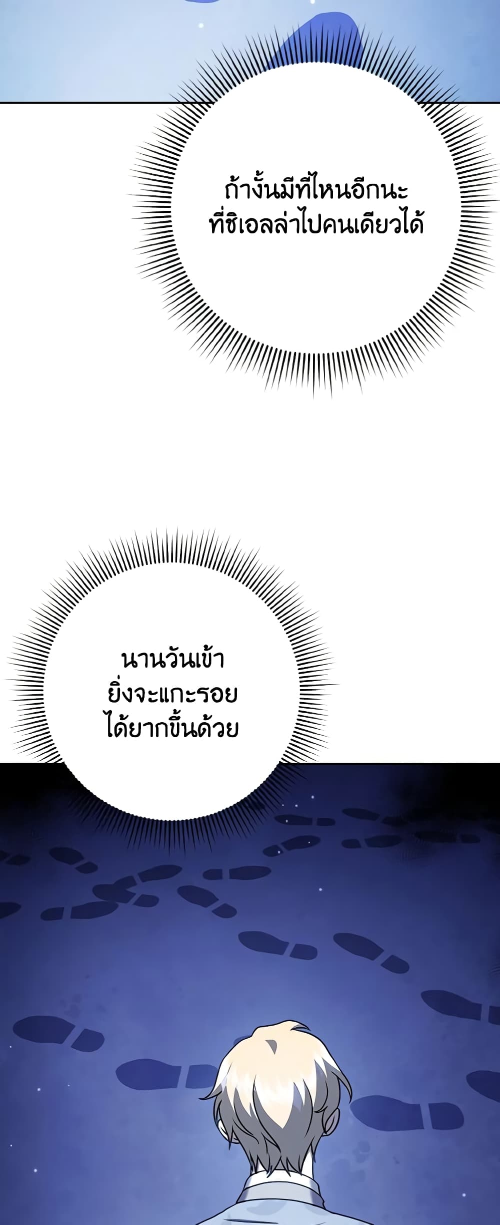 Cinderella Disappeared page 49