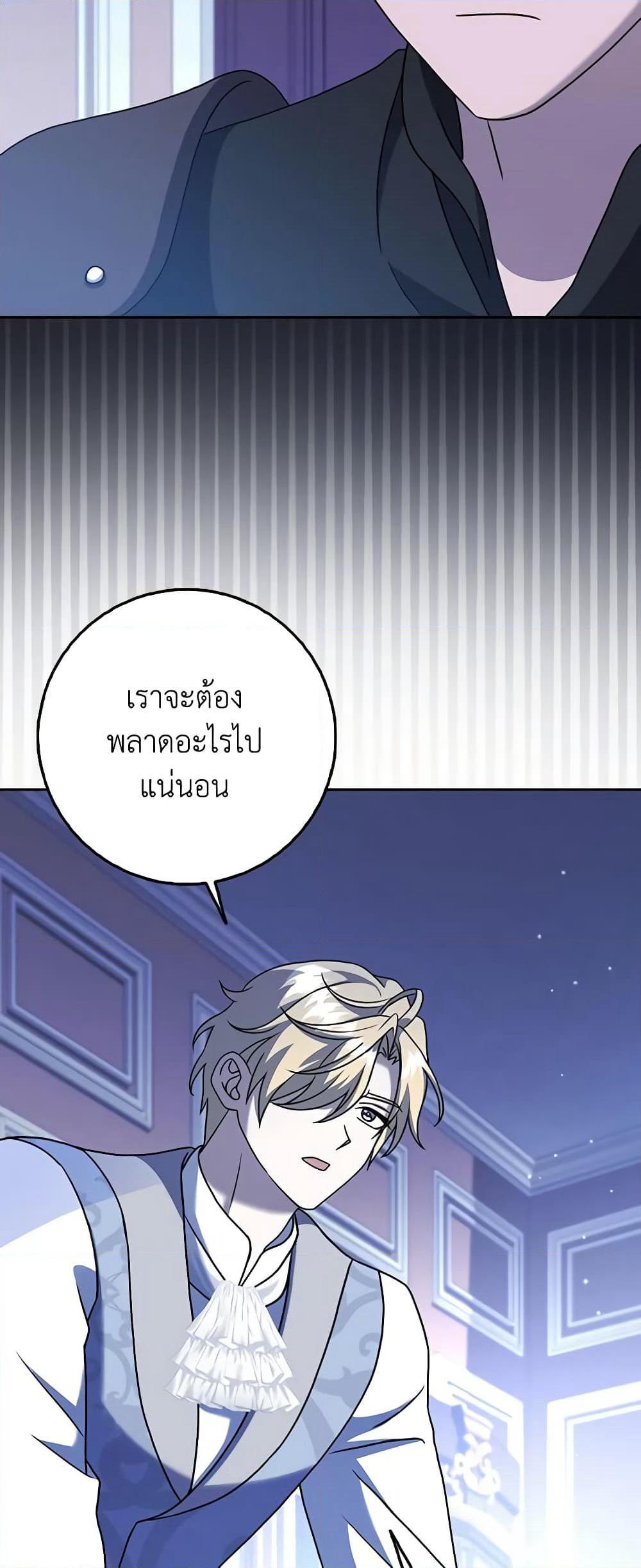 Cinderella Disappeared page 51
