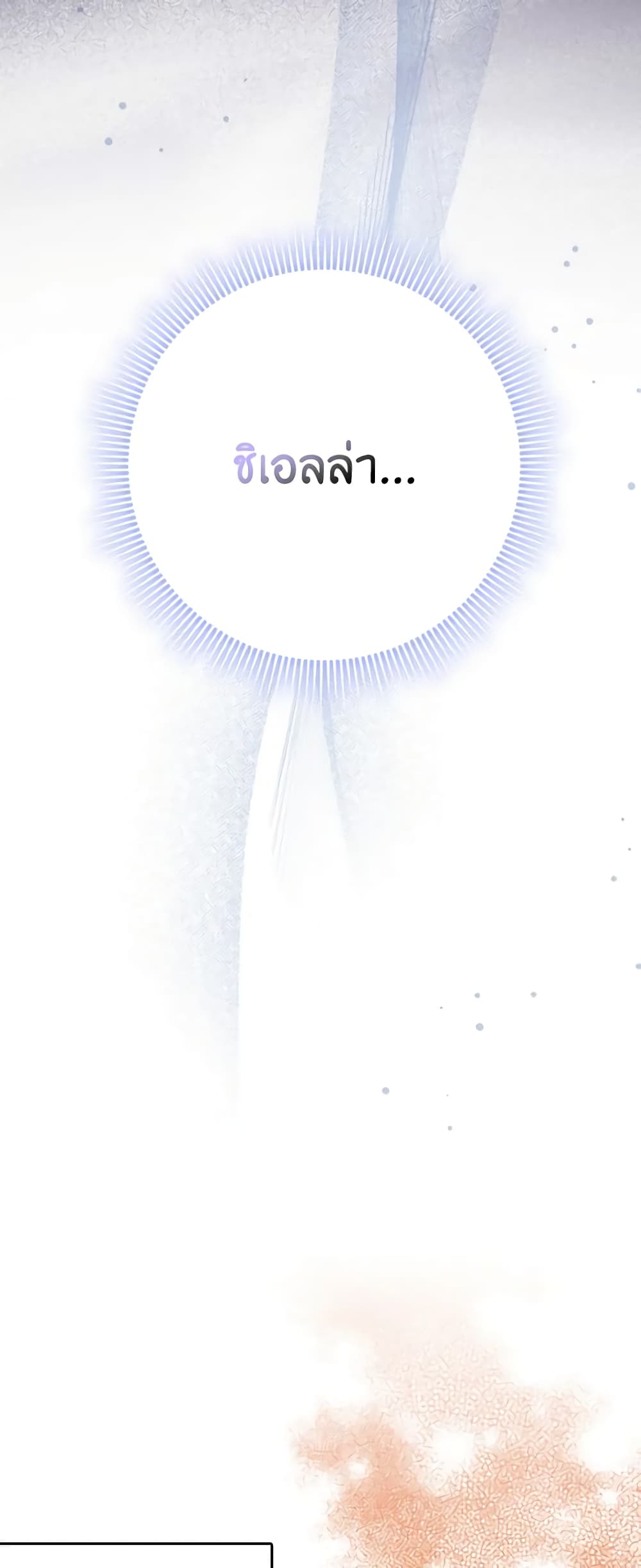 Cinderella Disappeared page 53