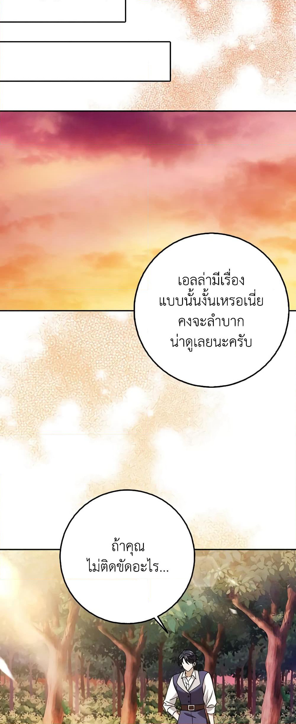 Cinderella Disappeared page 54