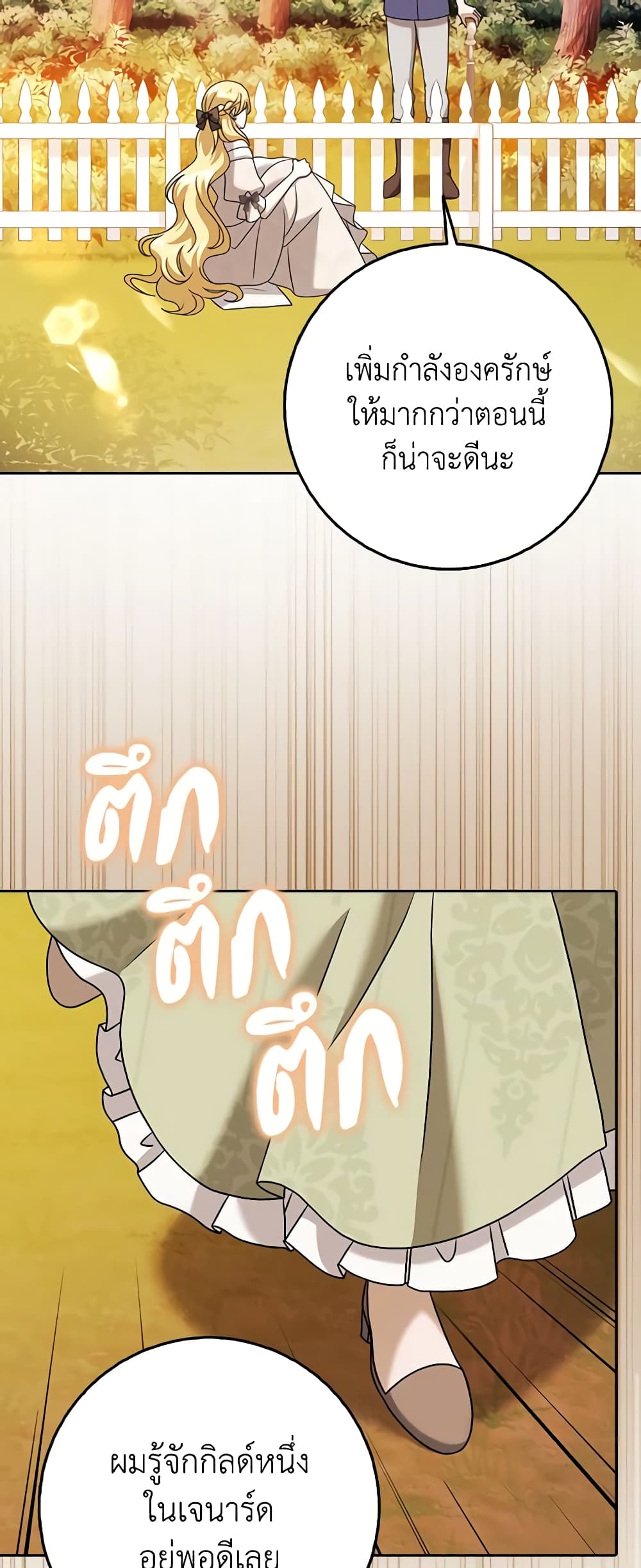 Cinderella Disappeared page 55