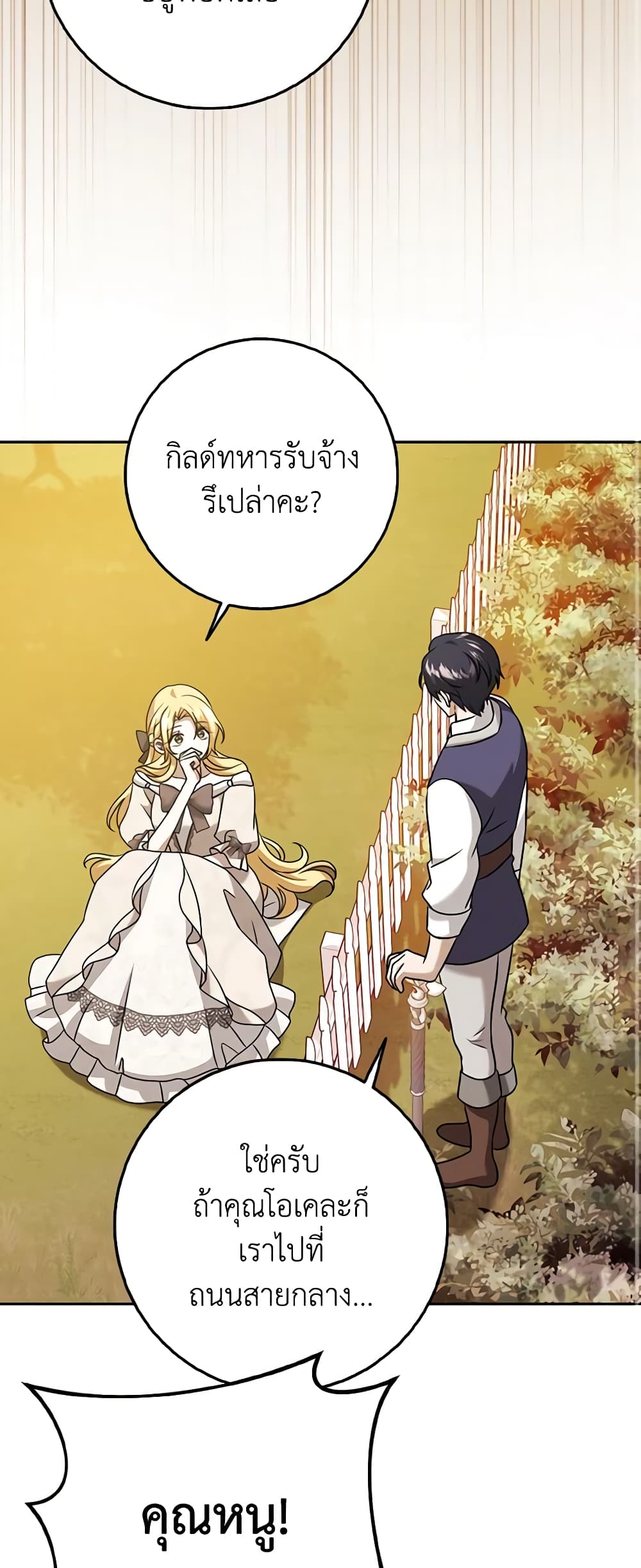 Cinderella Disappeared page 56