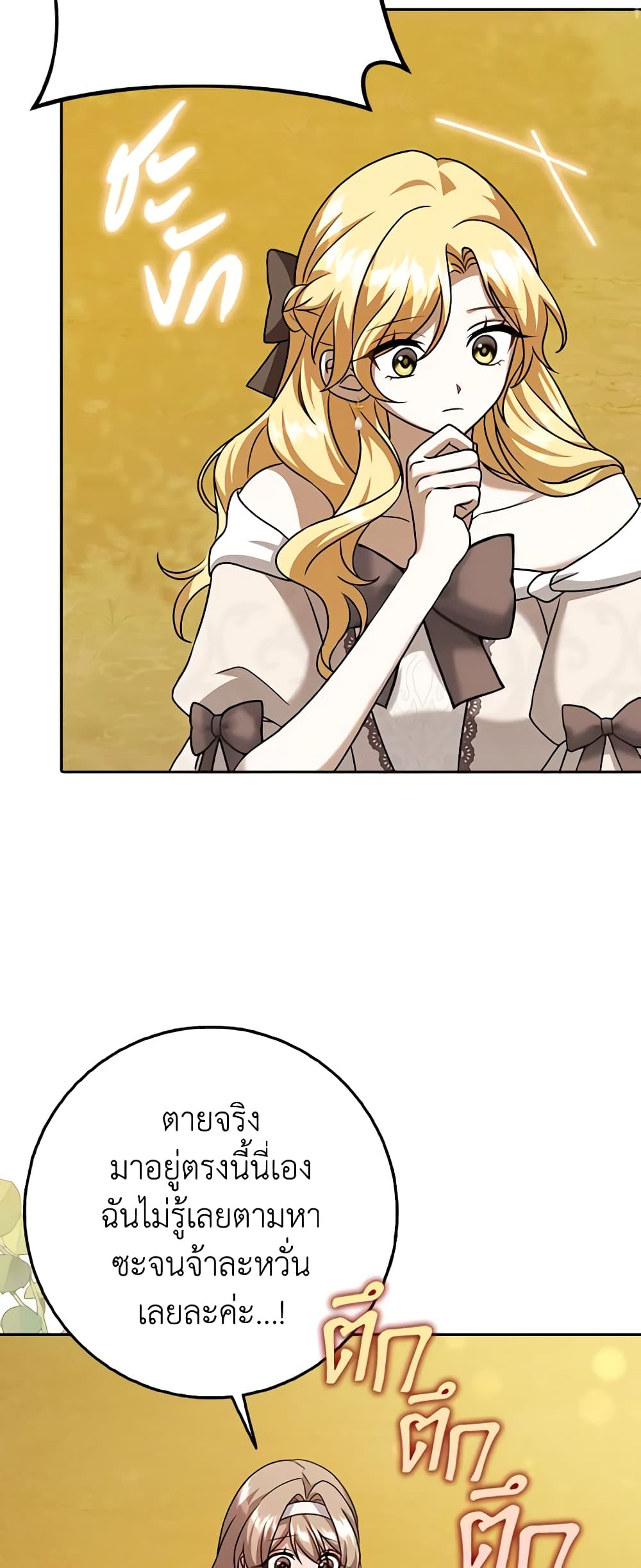 Cinderella Disappeared page 57