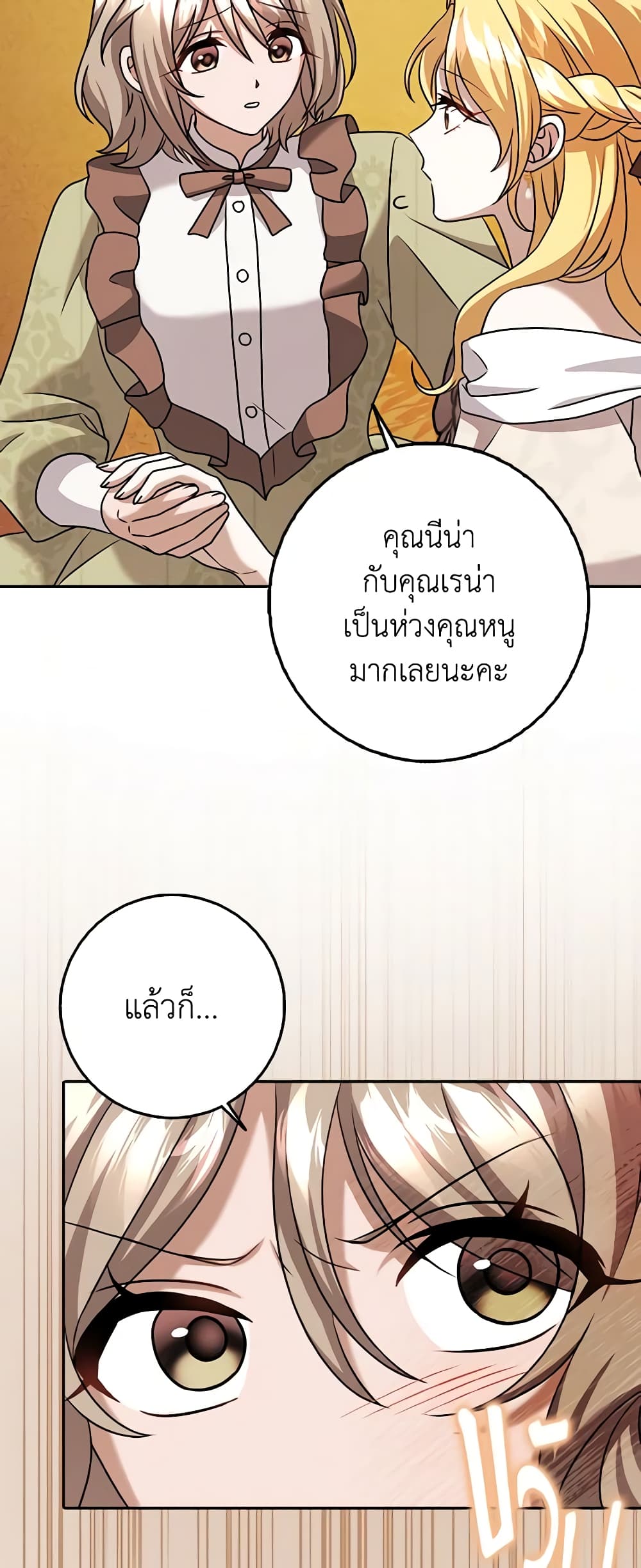 Cinderella Disappeared page 59
