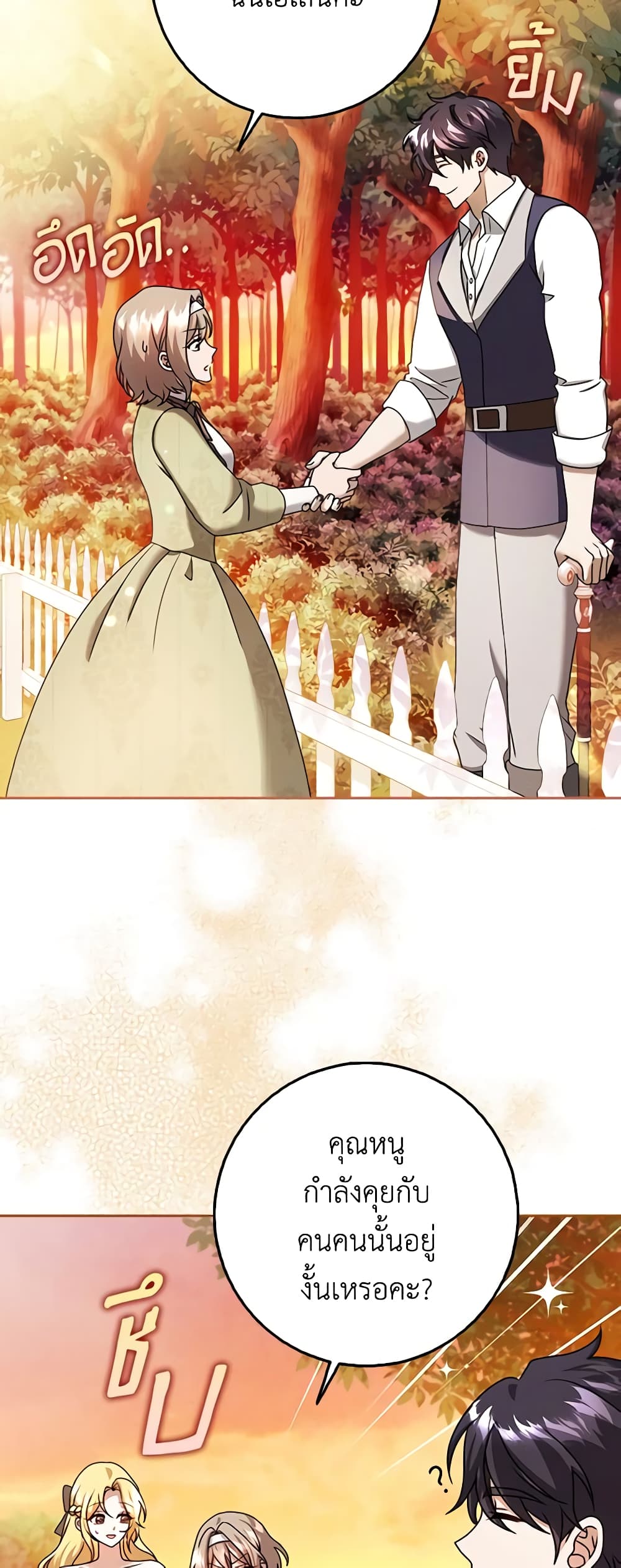 Cinderella Disappeared page 4