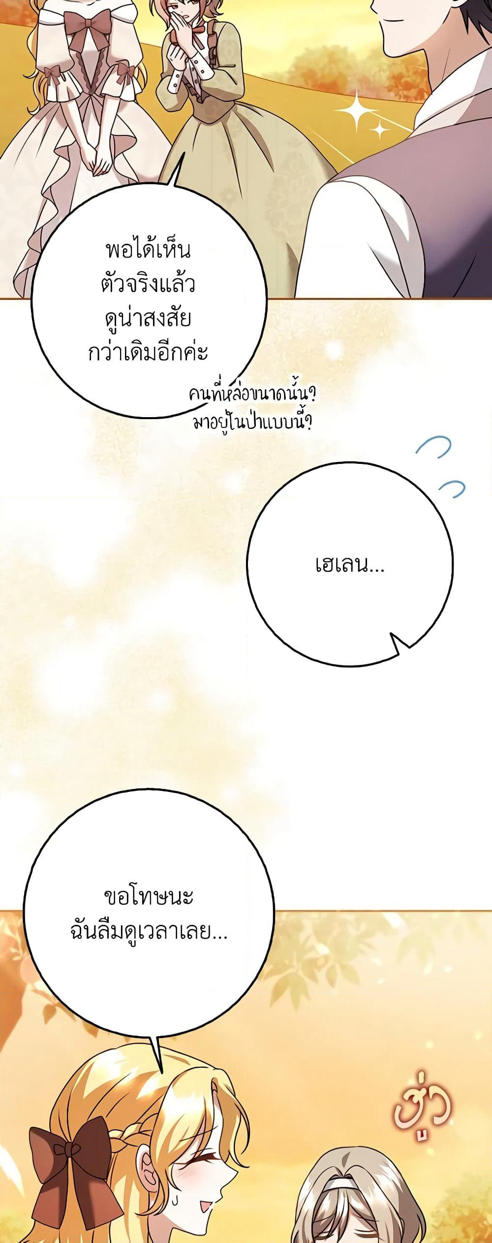 Cinderella Disappeared page 5
