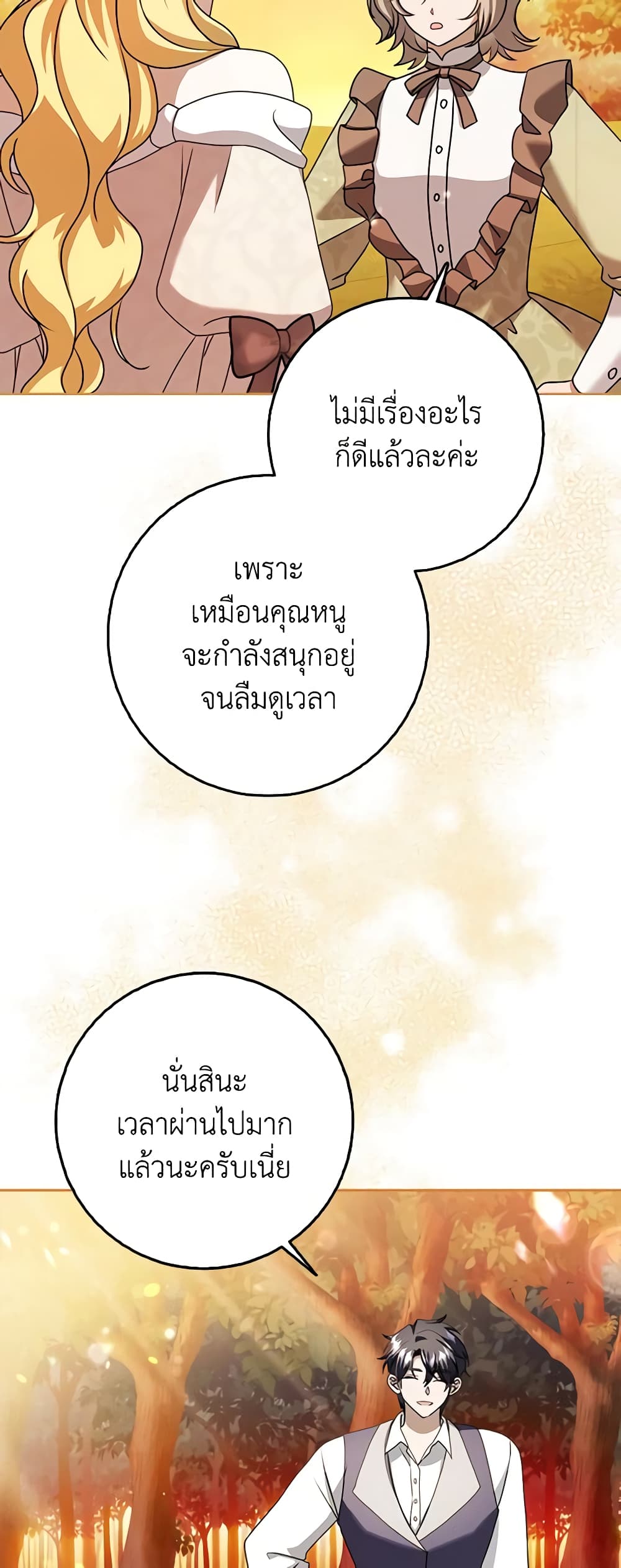 Cinderella Disappeared page 6