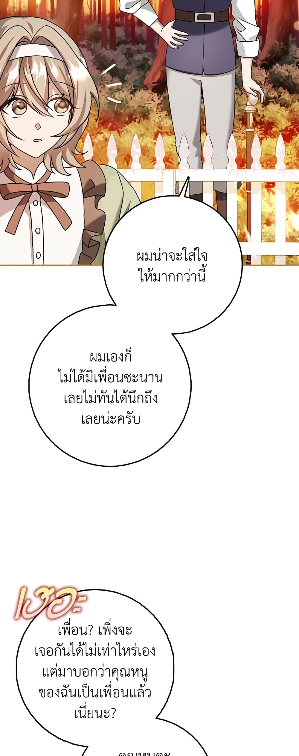 Cinderella Disappeared page 7