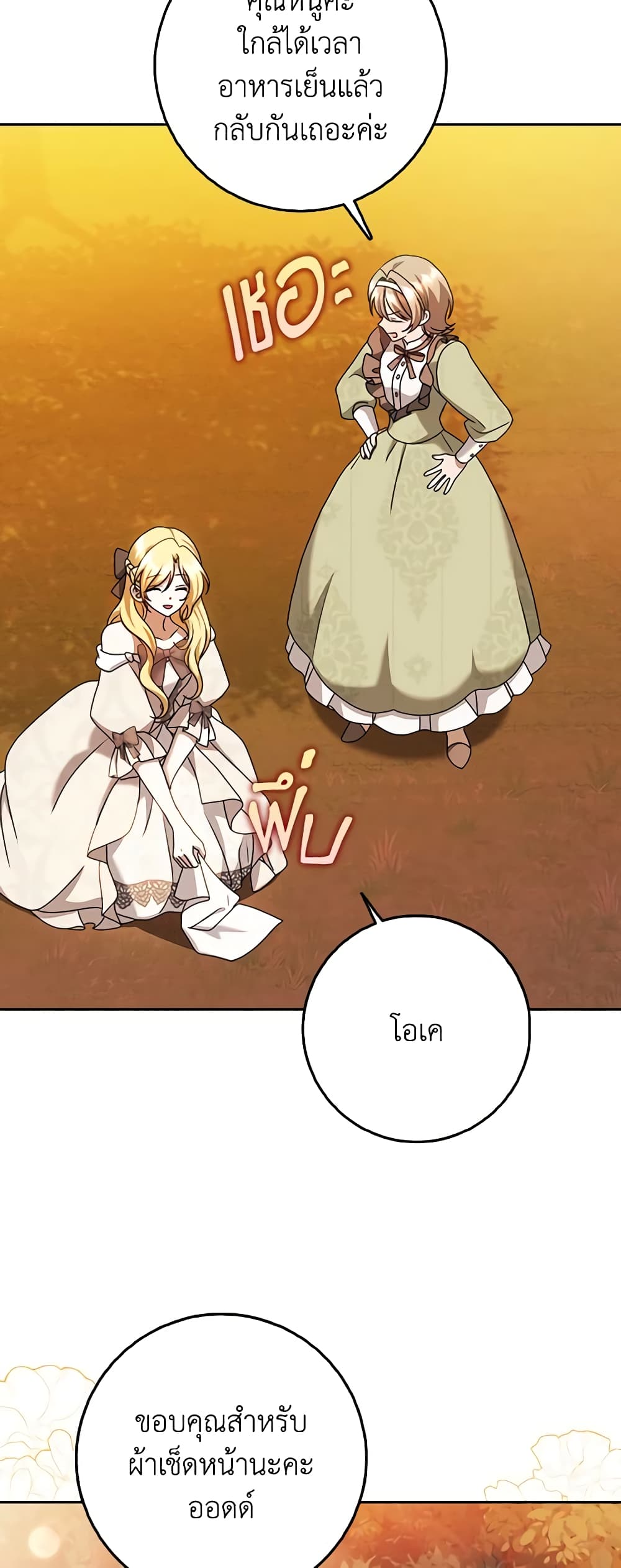 Cinderella Disappeared page 8