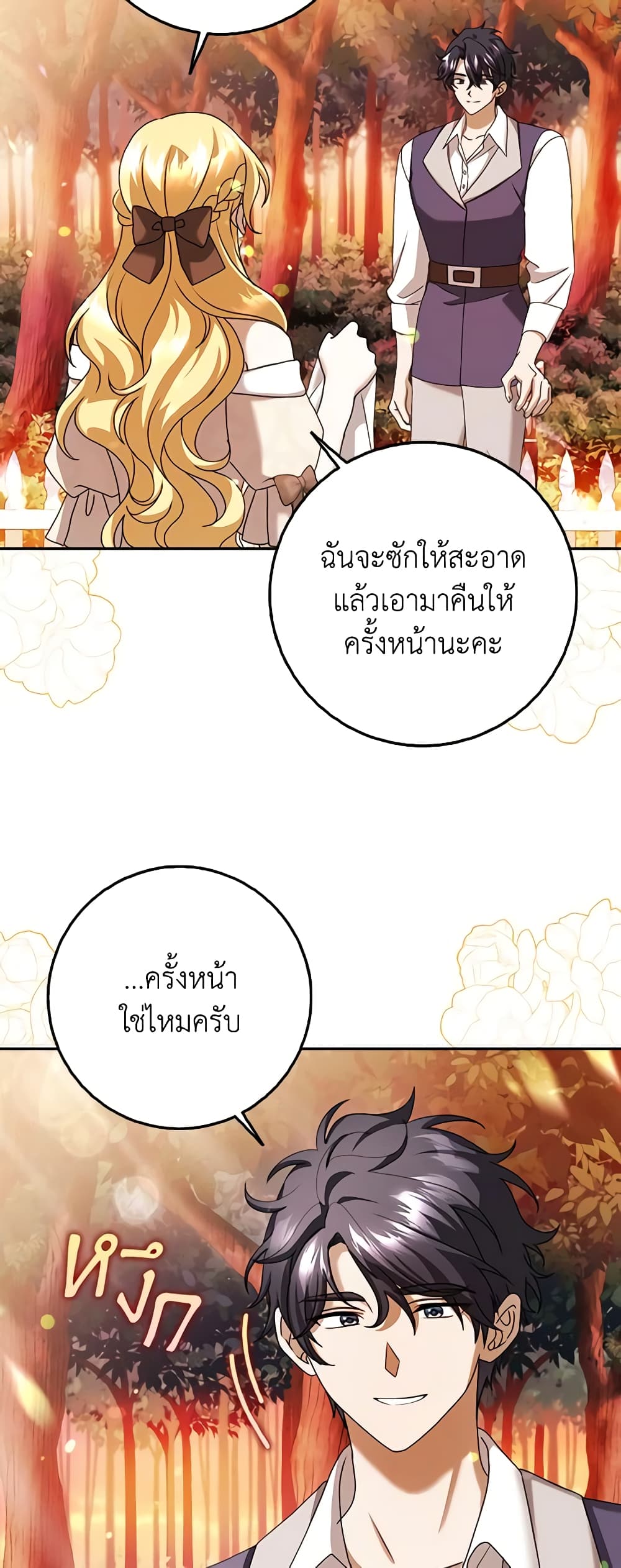 Cinderella Disappeared page 9