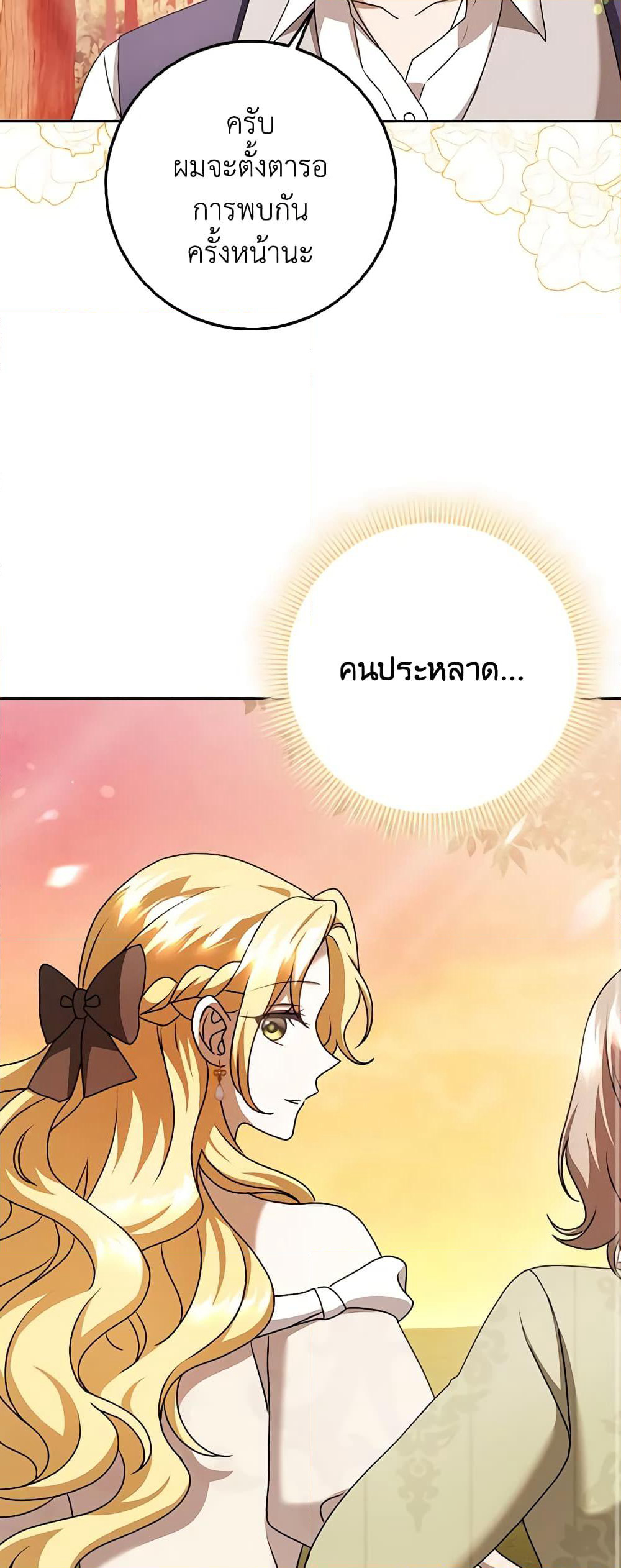 Cinderella Disappeared page 10