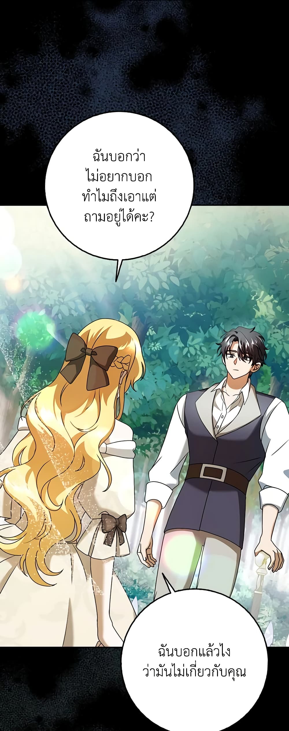 Cinderella Disappeared page 12