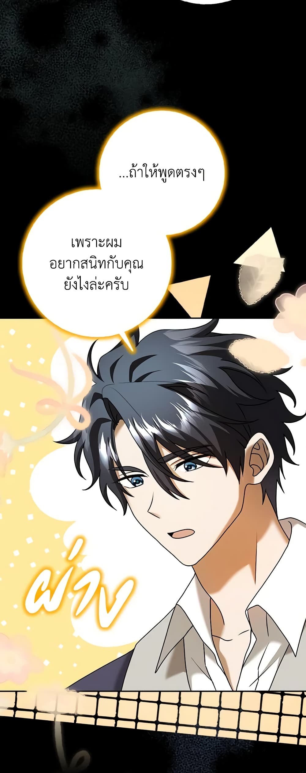 Cinderella Disappeared page 13