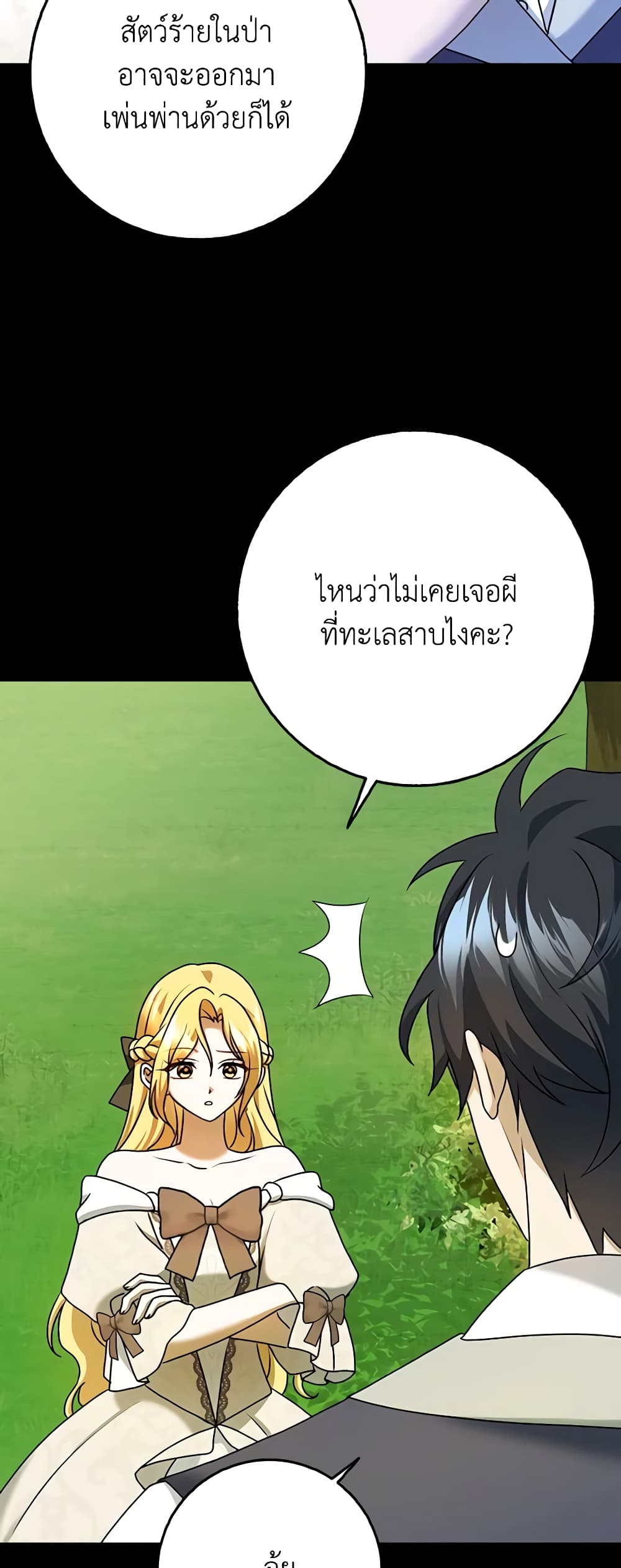 Cinderella Disappeared page 16