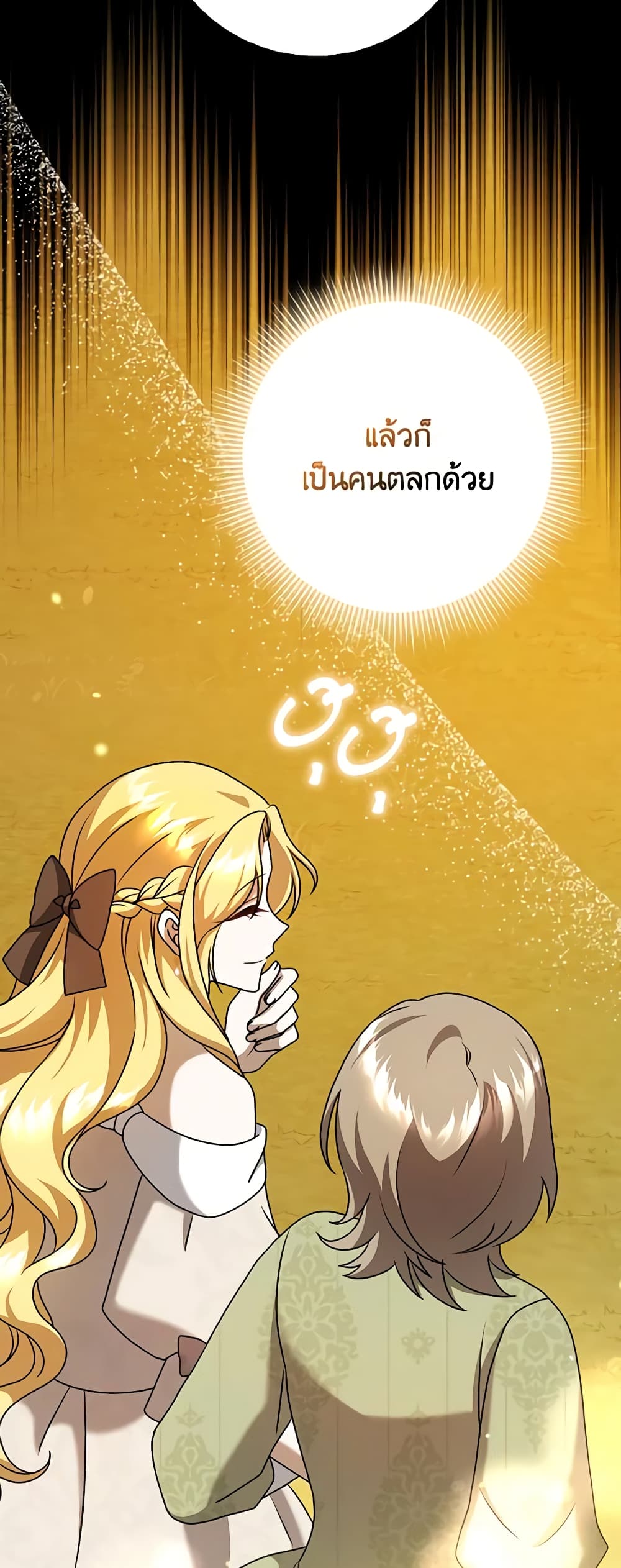 Cinderella Disappeared page 18