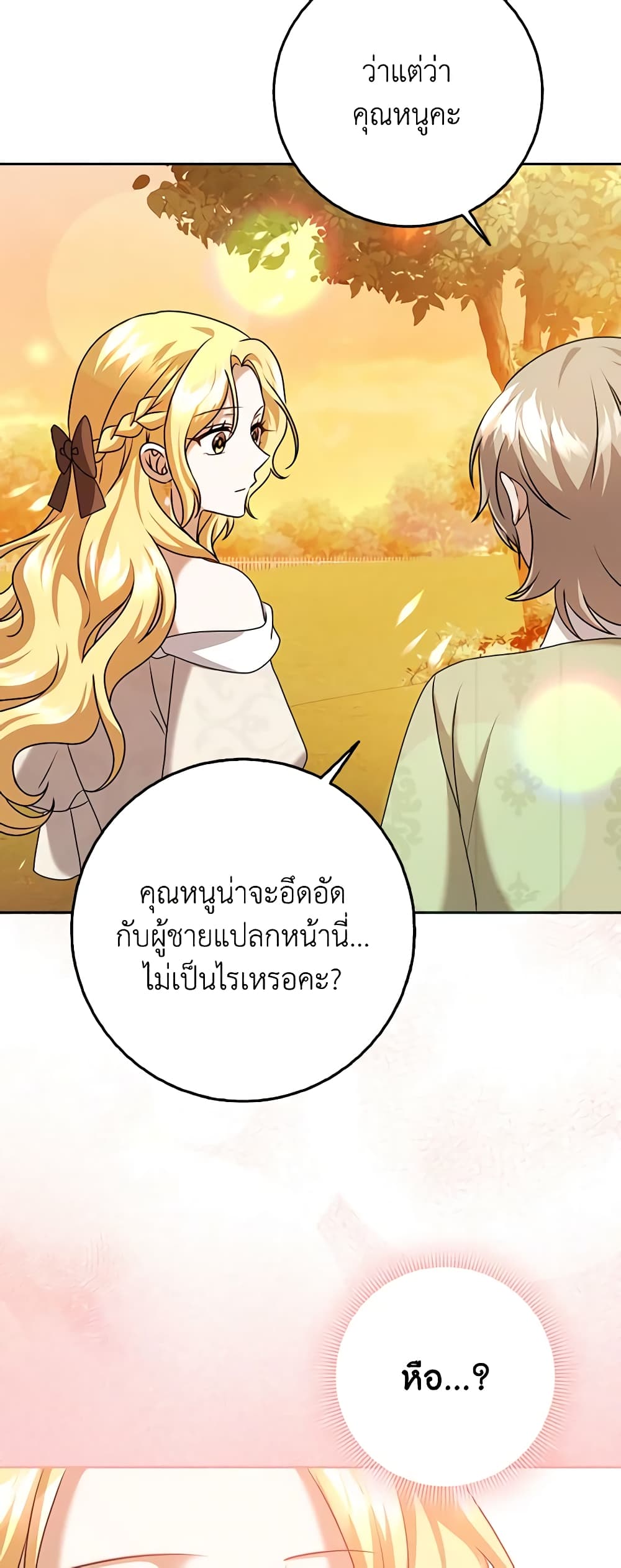 Cinderella Disappeared page 21
