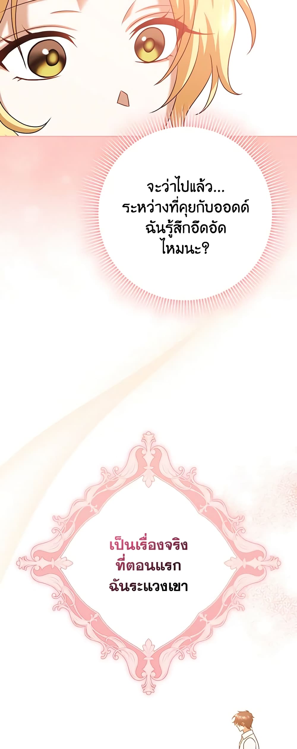 Cinderella Disappeared page 22
