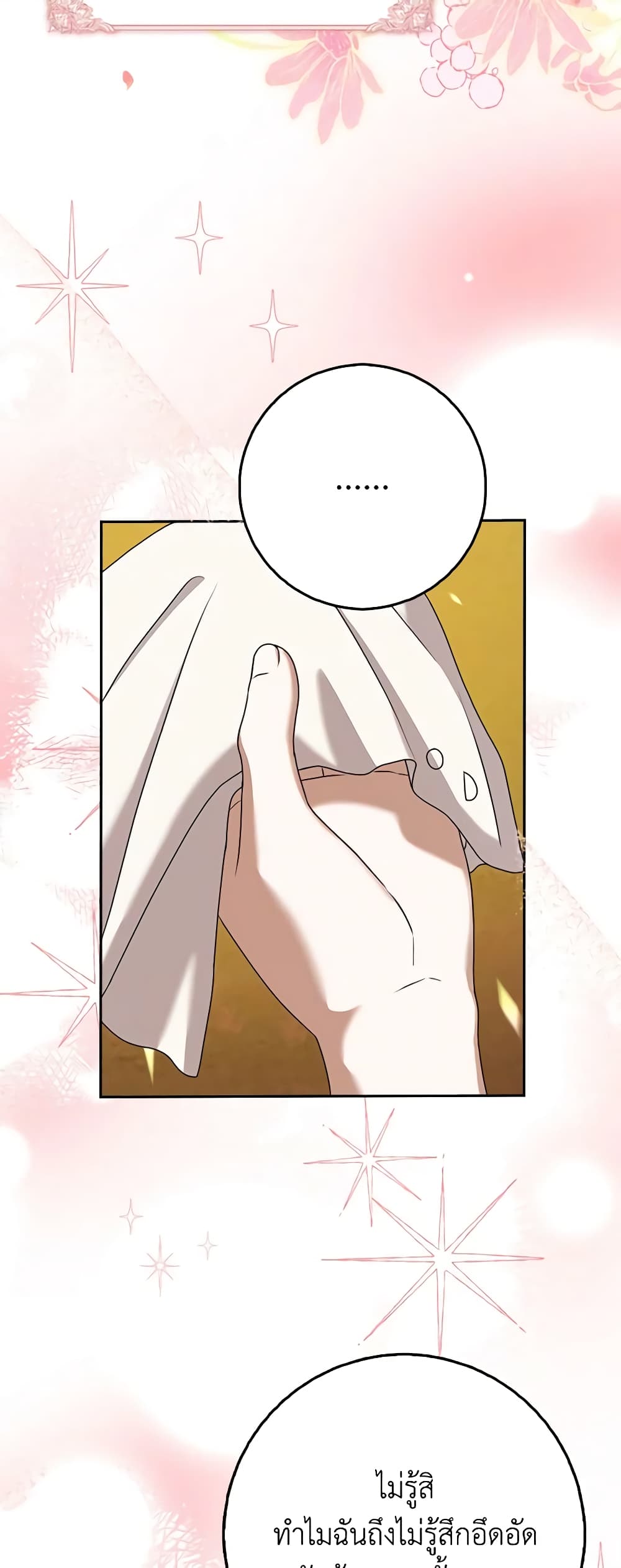 Cinderella Disappeared page 26