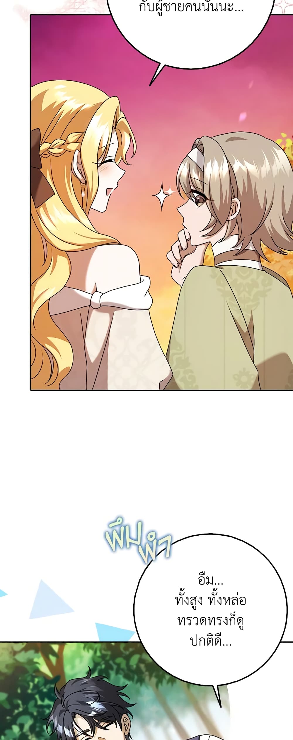 Cinderella Disappeared page 27