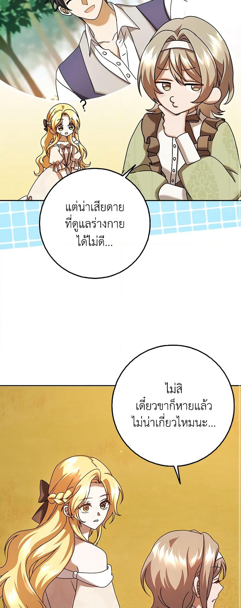 Cinderella Disappeared page 28