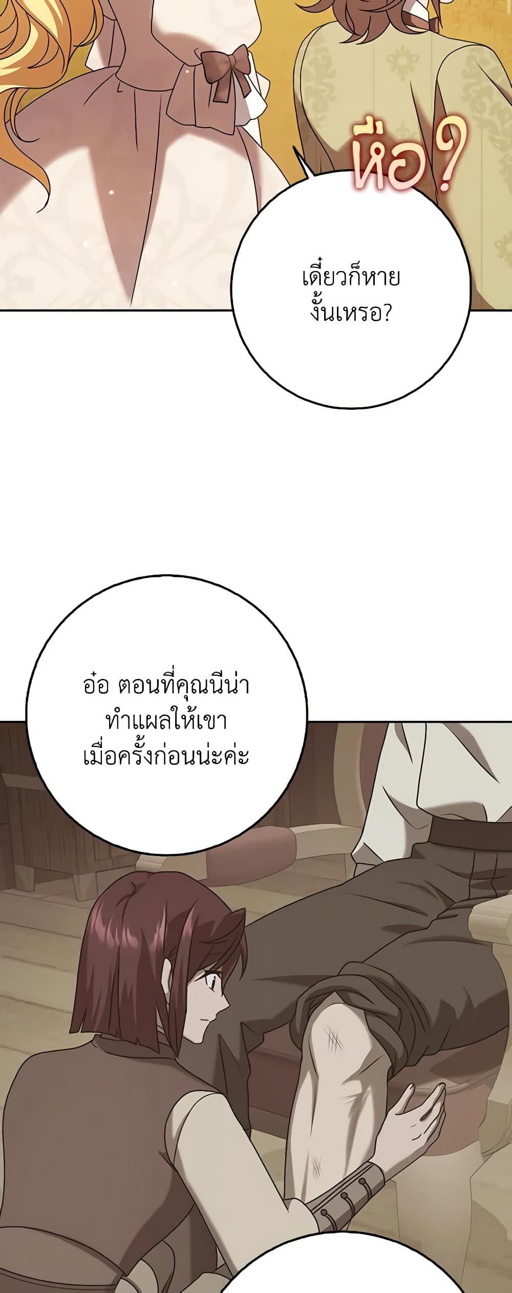 Cinderella Disappeared page 29
