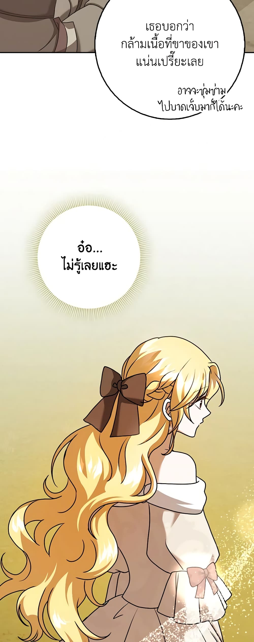 Cinderella Disappeared page 30