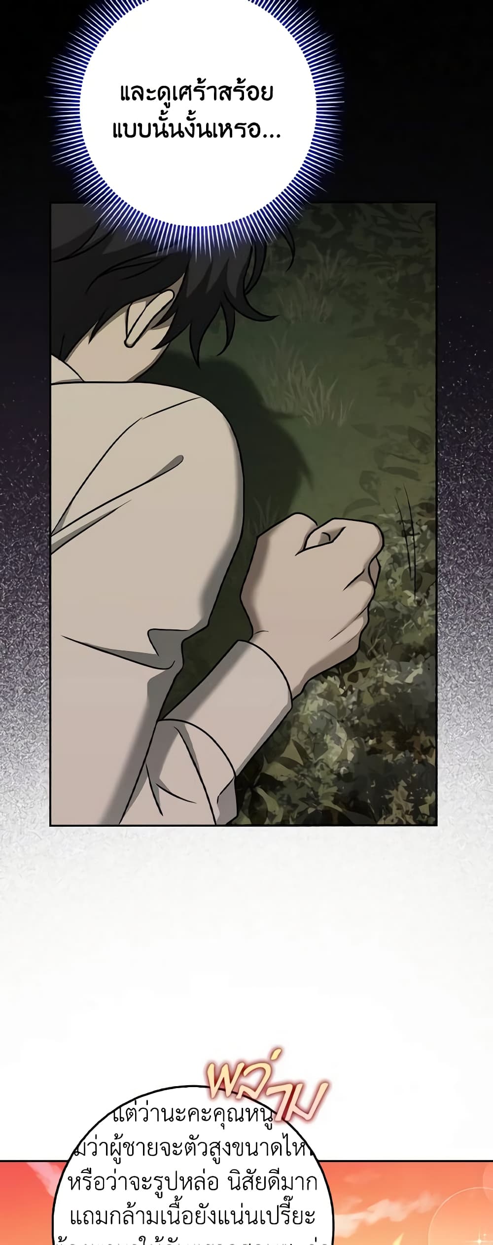 Cinderella Disappeared page 32