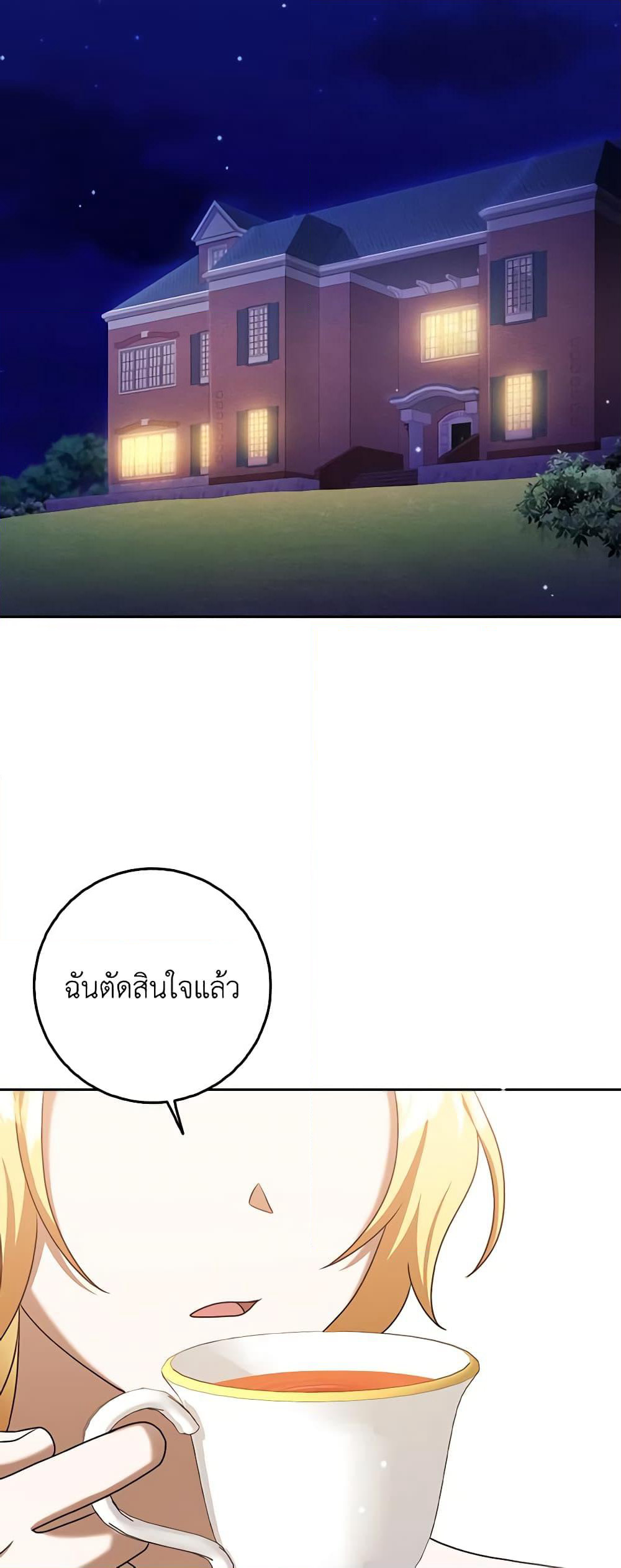 Cinderella Disappeared page 34