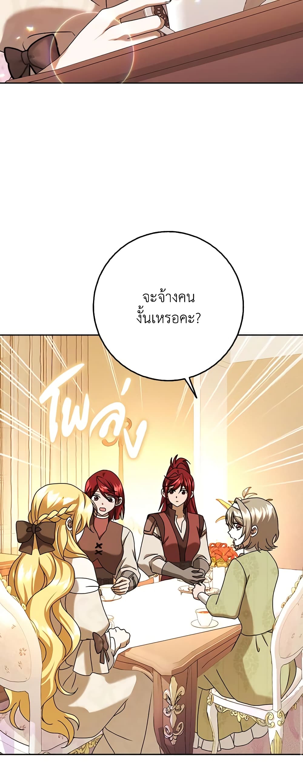 Cinderella Disappeared page 36