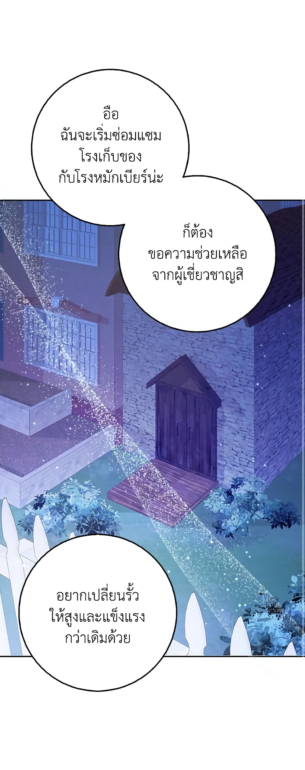 Cinderella Disappeared page 37