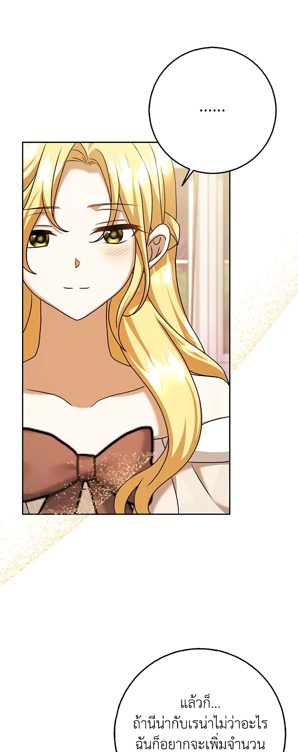 Cinderella Disappeared page 38