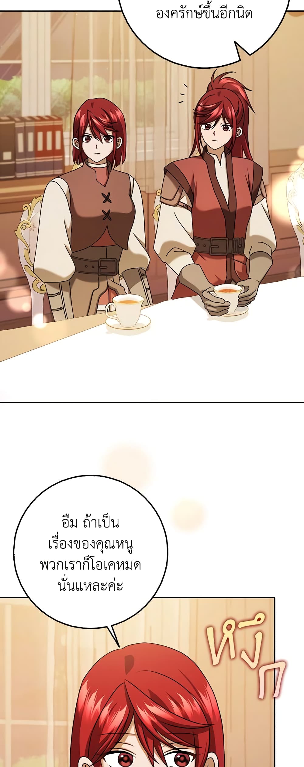 Cinderella Disappeared page 39