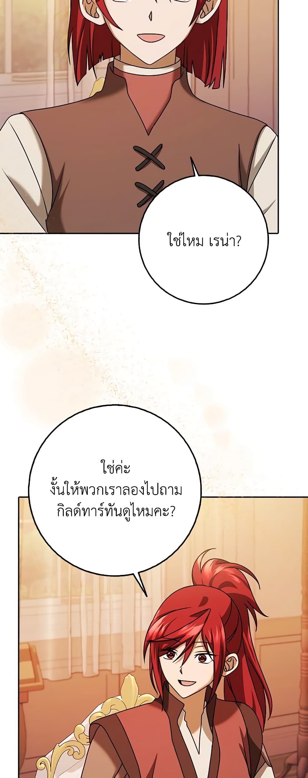 Cinderella Disappeared page 40