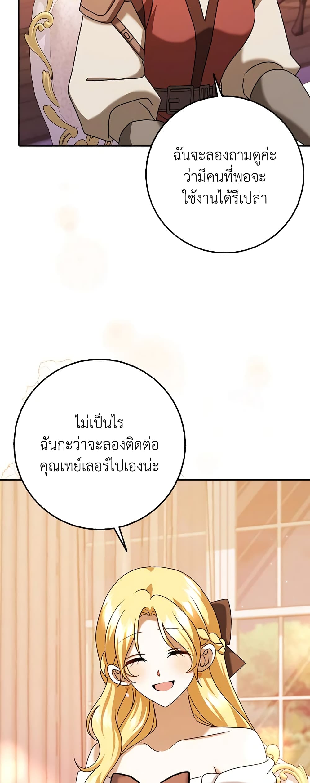 Cinderella Disappeared page 41