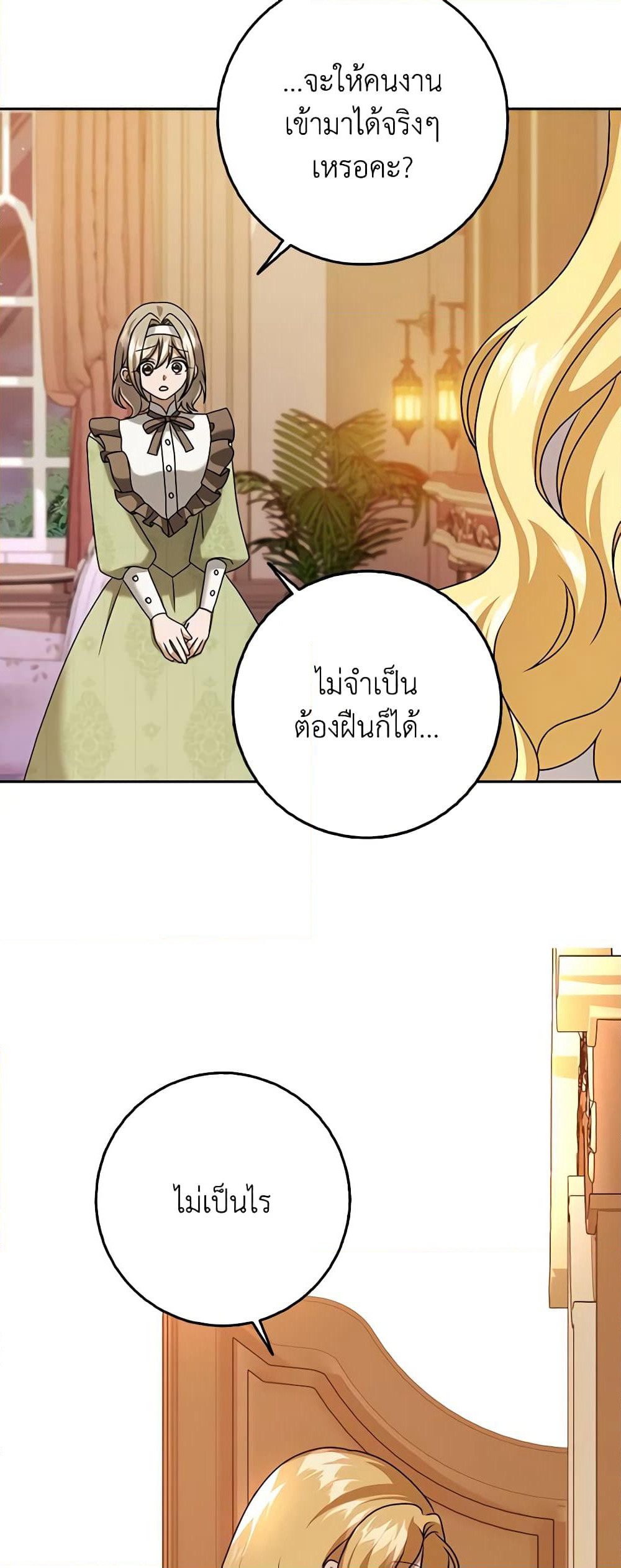 Cinderella Disappeared page 47