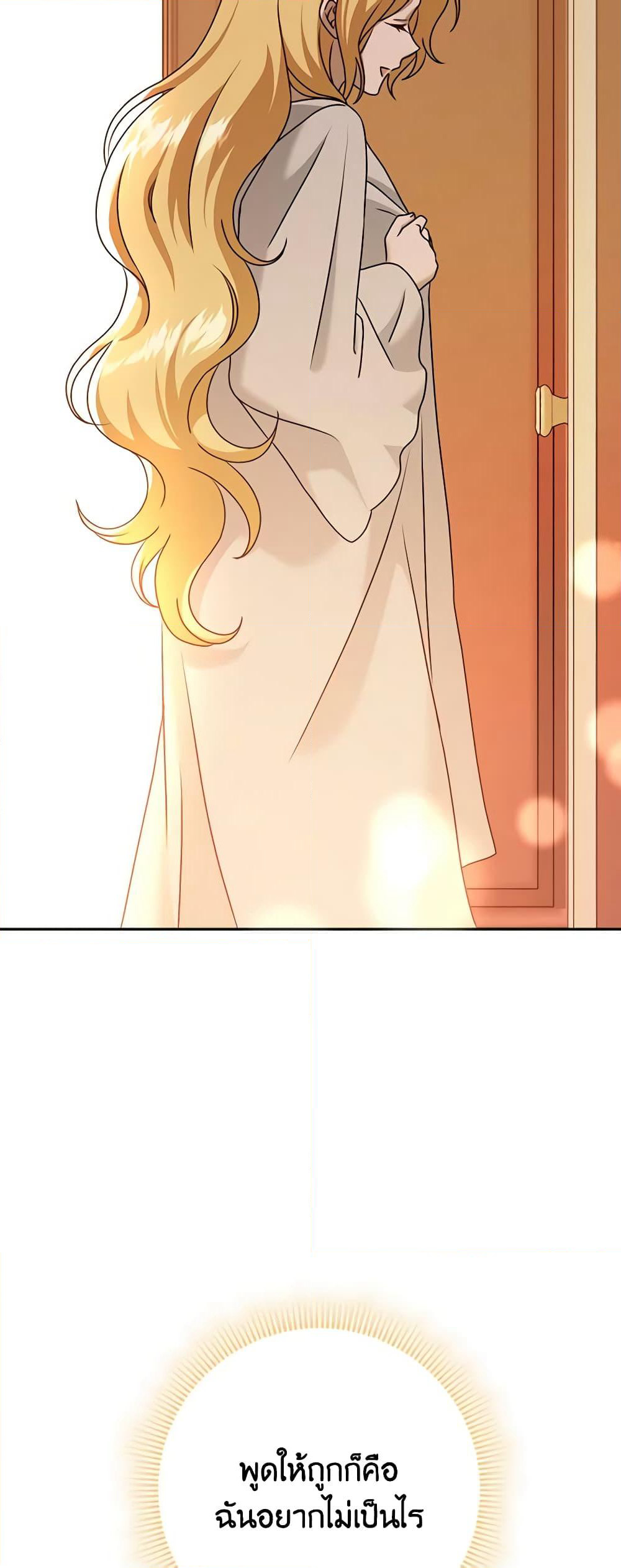 Cinderella Disappeared page 48