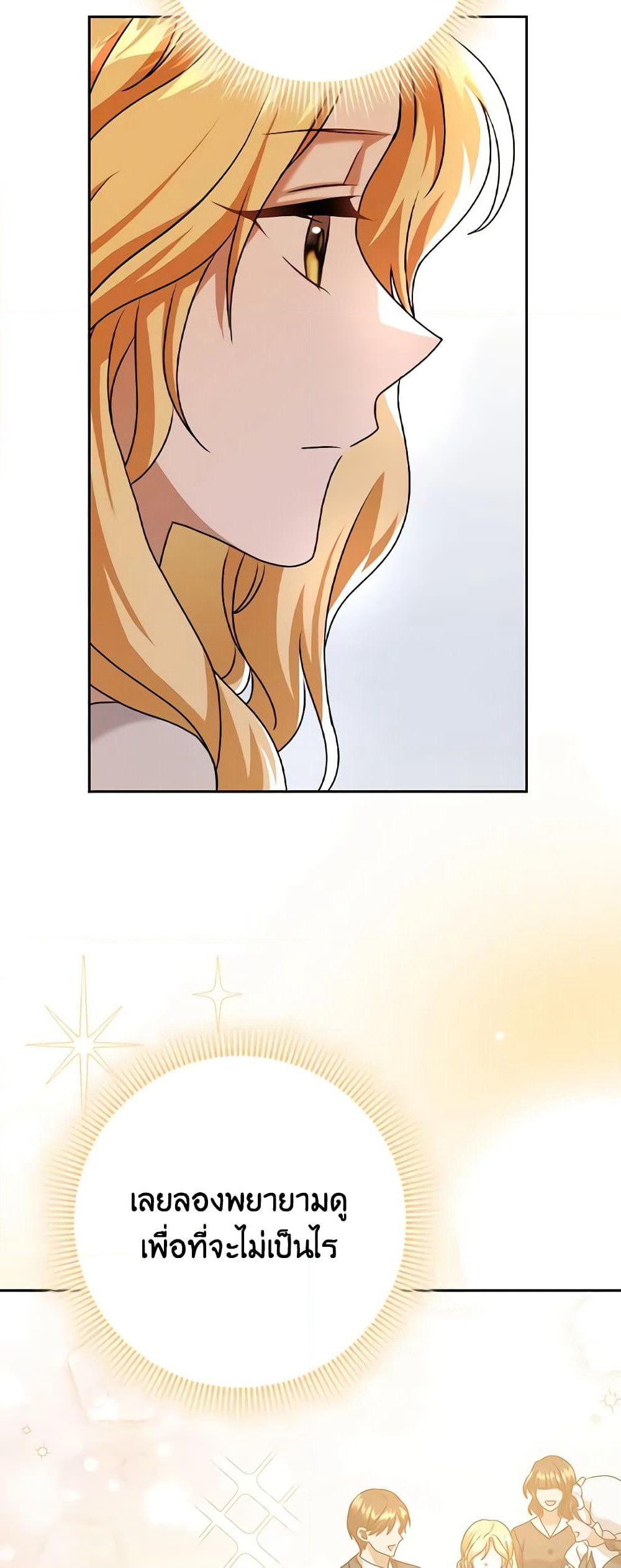 Cinderella Disappeared page 49