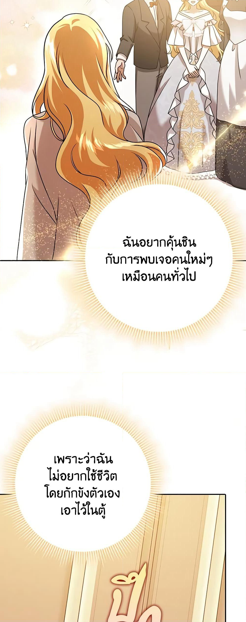 Cinderella Disappeared page 50