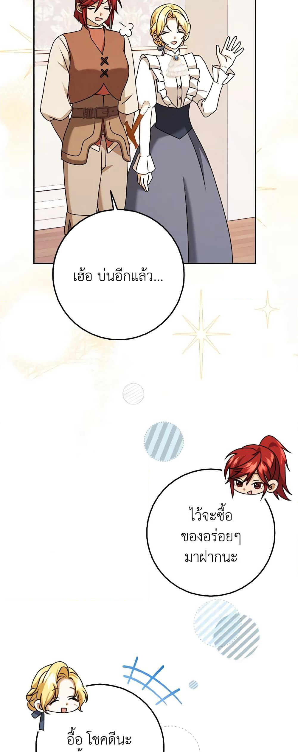 Cinderella Disappeared page 55