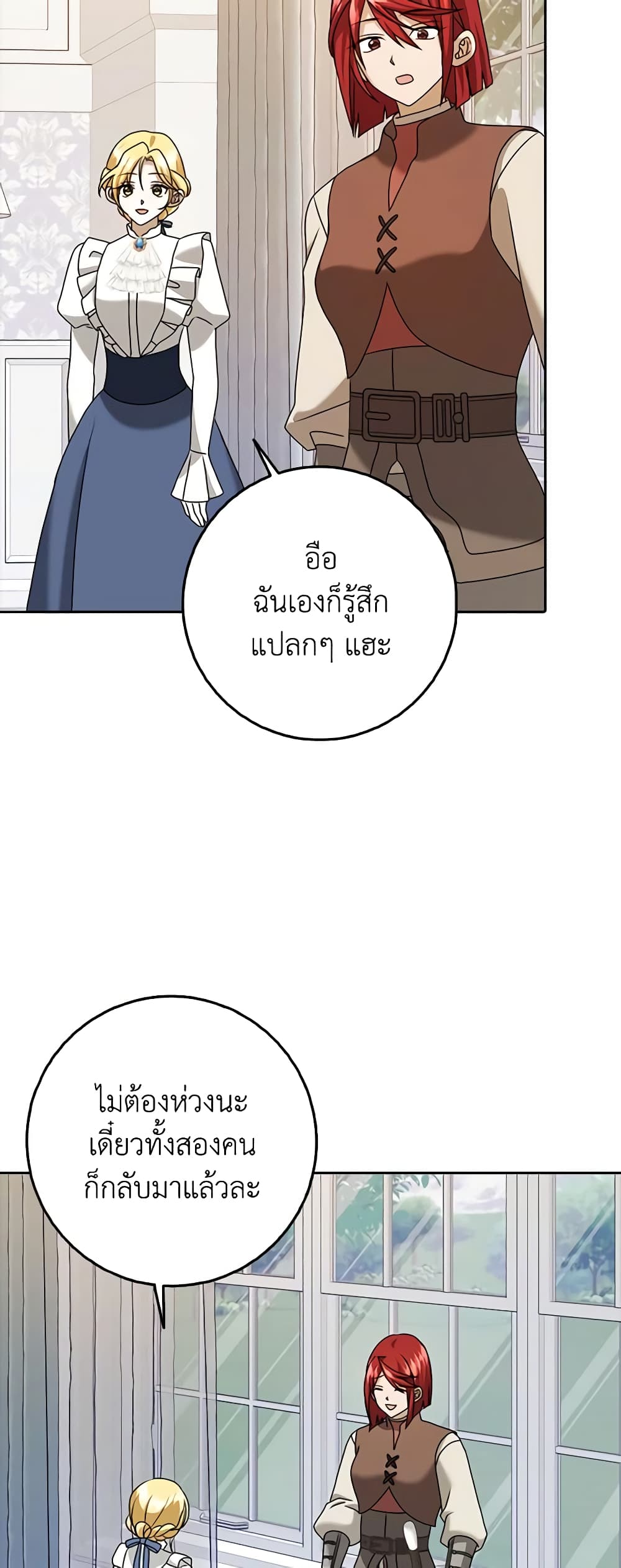 Cinderella Disappeared page 58