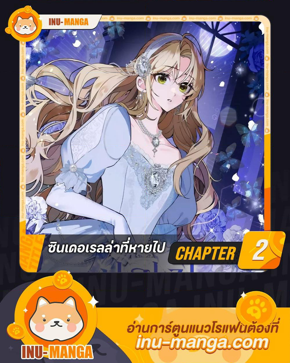 Cinderella Disappeared page 1
