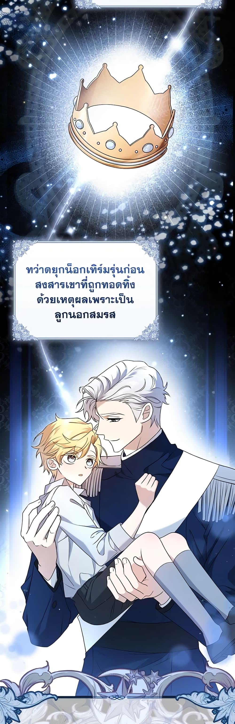 Cinderella Disappeared page 7